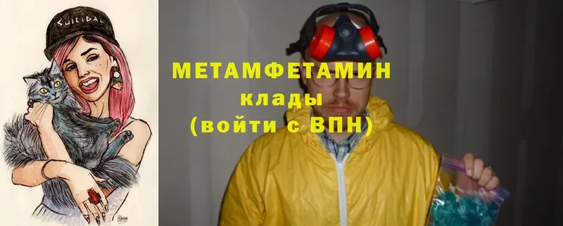 Первитин Methamphetamine  мориарти формула  Алапаевск 