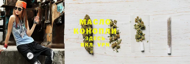 Дистиллят ТГК THC oil  Алапаевск 